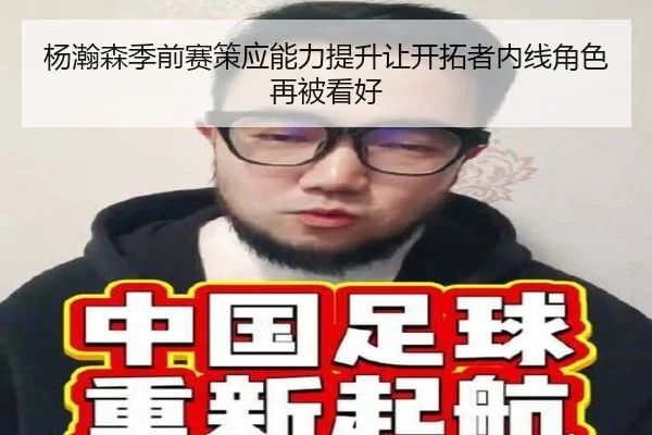 杨瀚森季前赛策应能力提升让开拓者内线角色再被看好 - kaiyun